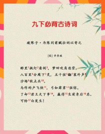 九年级古诗词思想感情