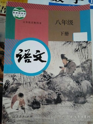 人教版八年级下册语文课本有何重点难点？