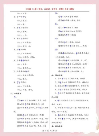 古诗词作者朝代字号如何快速记忆区分？