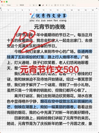 怎么写才出彩？