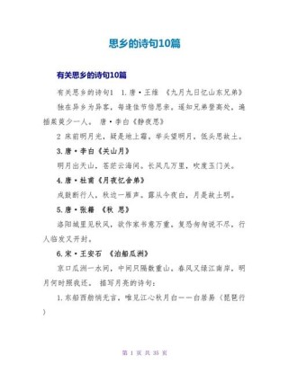 小学思乡古诗教学如何引发学生共鸣？