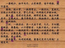 七年级下册语文狼PPT重点是什么？