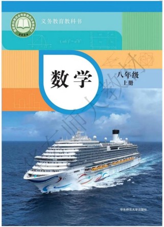 八年级上册数学书哪里能免费下载？