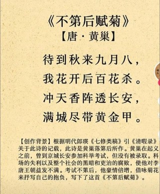 古诗词菊花的象征意义