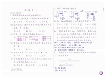 苏教版三年级试卷答案哪里能找到？