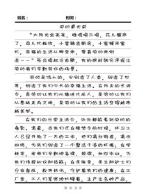 劳动的颜色作文范文