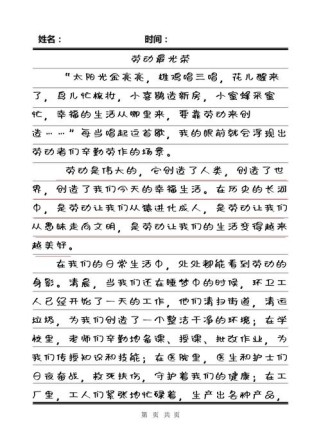 劳动的颜色作文范文