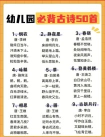 幼儿园古诗教学如何启蒙？