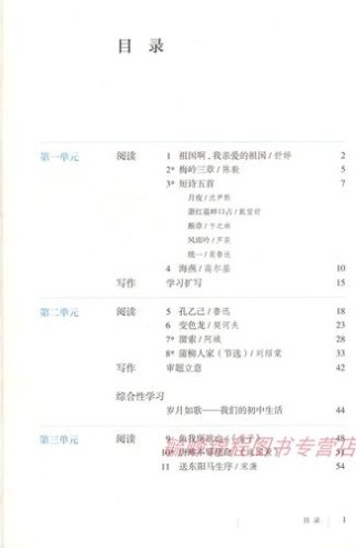 人教版九年级下册语文课本目录有哪些内容？