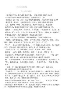 中考满分想象作文有何秘诀？