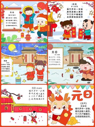 春节古诗配画，画中藏着哪些年味故事？