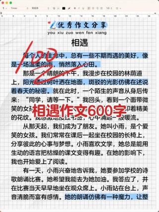 我与什么相遇，才懂成长的意义？