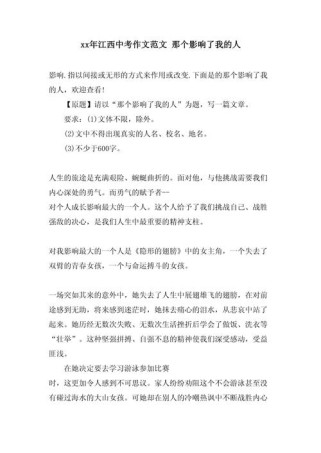 谁影响了我？影响我的又是什么？