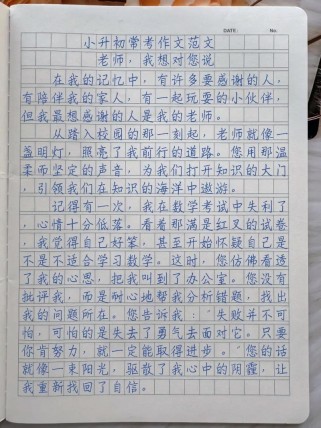 作文老师如何教会你写作之外的道理？