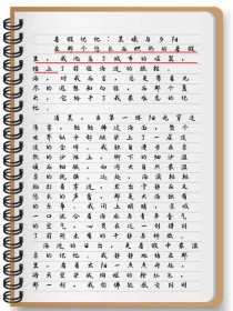 的记忆作文题目