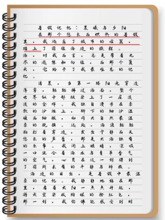 的记忆作文题目