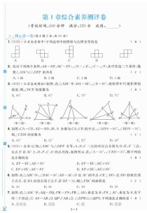 八年级数学作业本答案哪里找？