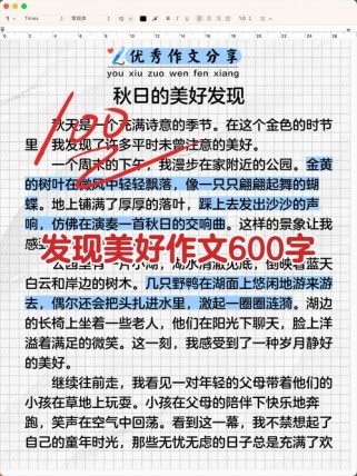 美好究竟藏在哪里？