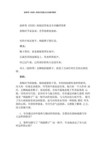 幼儿园古诗约客教案如何设计？