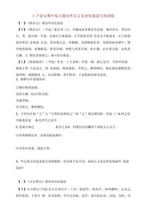 期中古诗文对比阅读考点有哪些？