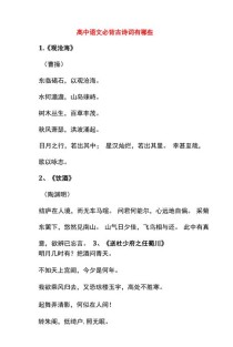 初高中古诗100首，为何这些是必备？