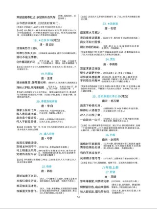 人教初中生必背古诗有哪些？