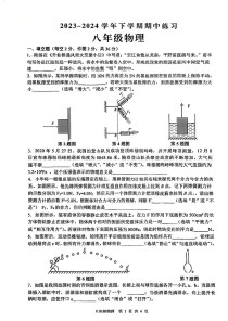八年级下册物理期中试卷答案在哪找？