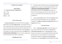 天津中考英语作文怎么写？