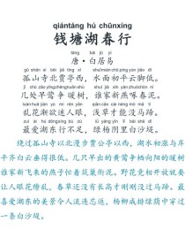 钱塘湖春行古诗说课稿如何设计教学重点？