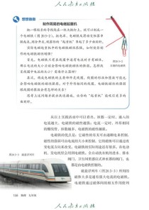 九年级物理人教版pdf哪里能免费下载？