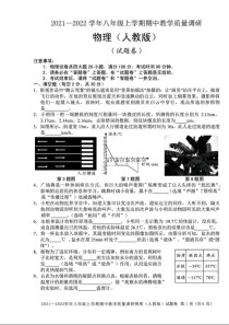 八年级上册物理期中测试题重点难点有哪些？