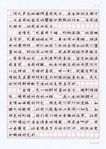 亲情类中考满分作文如何炼成？