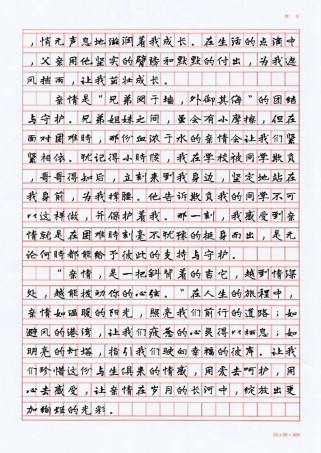 亲情类中考满分作文如何炼成？