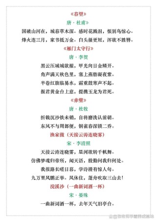 八年级必考古诗词有哪些？