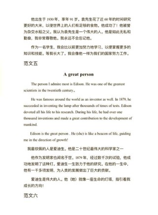 2012英语中考作文考了什么？