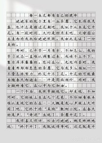 家中何事最动人？