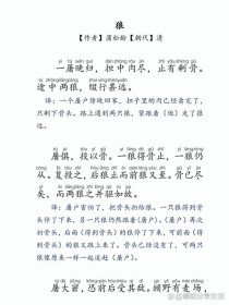 蒲松龄狼中狼的狡黠体现在何处？