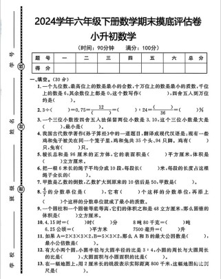 六年级数学竞赛题及答案，答案正确吗？