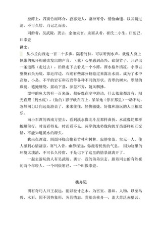 八年级下册语文古诗PPT怎么学？