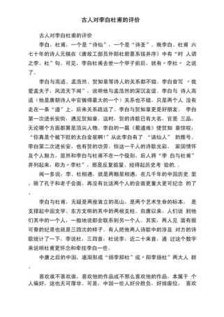 古诗观点态度，如何精准评价？