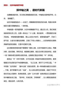 2025中考作文会考什么主题？