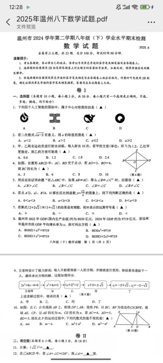 2025八年级期末考范围和重点是什么？
