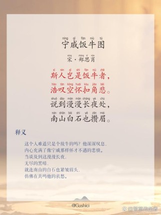 语用古诗文加餐练7