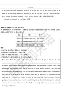 七年级下册期末英语作文怎么写？