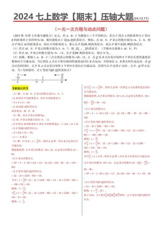 七年级上册数学期末试卷答案哪里有？