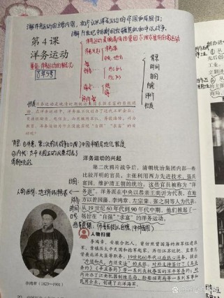 七年级上册历史第4课讲了哪些重要内容？