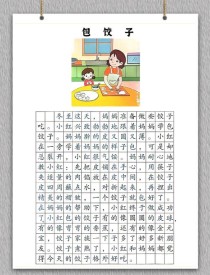 二年级的写话作文有哪些