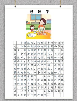 二年级的写话作文有哪些