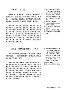 九年级上册古诗词诵读一，重点难点是什么？