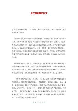 遭遇困境，我们该如何应对？